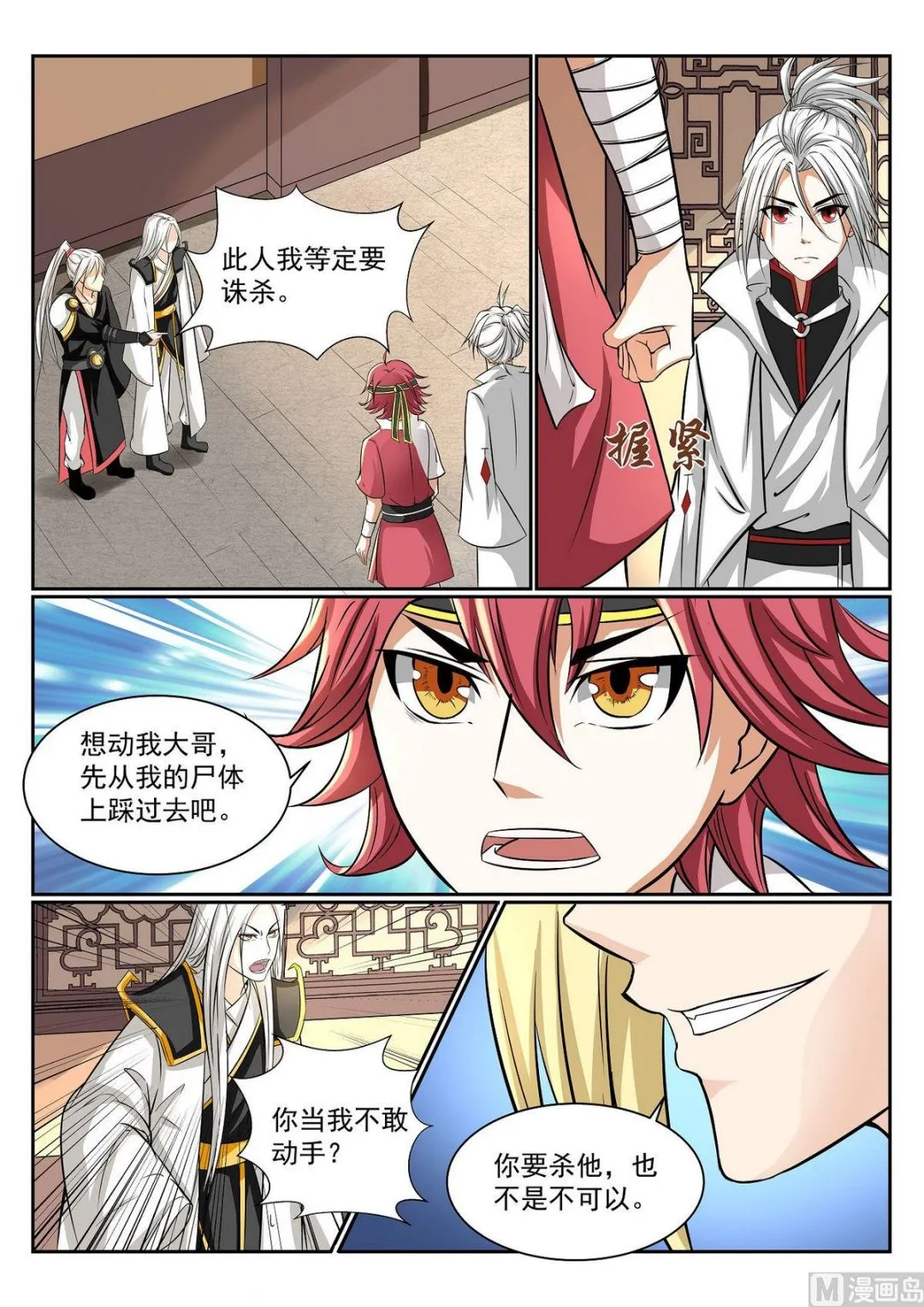 第56话 第10页