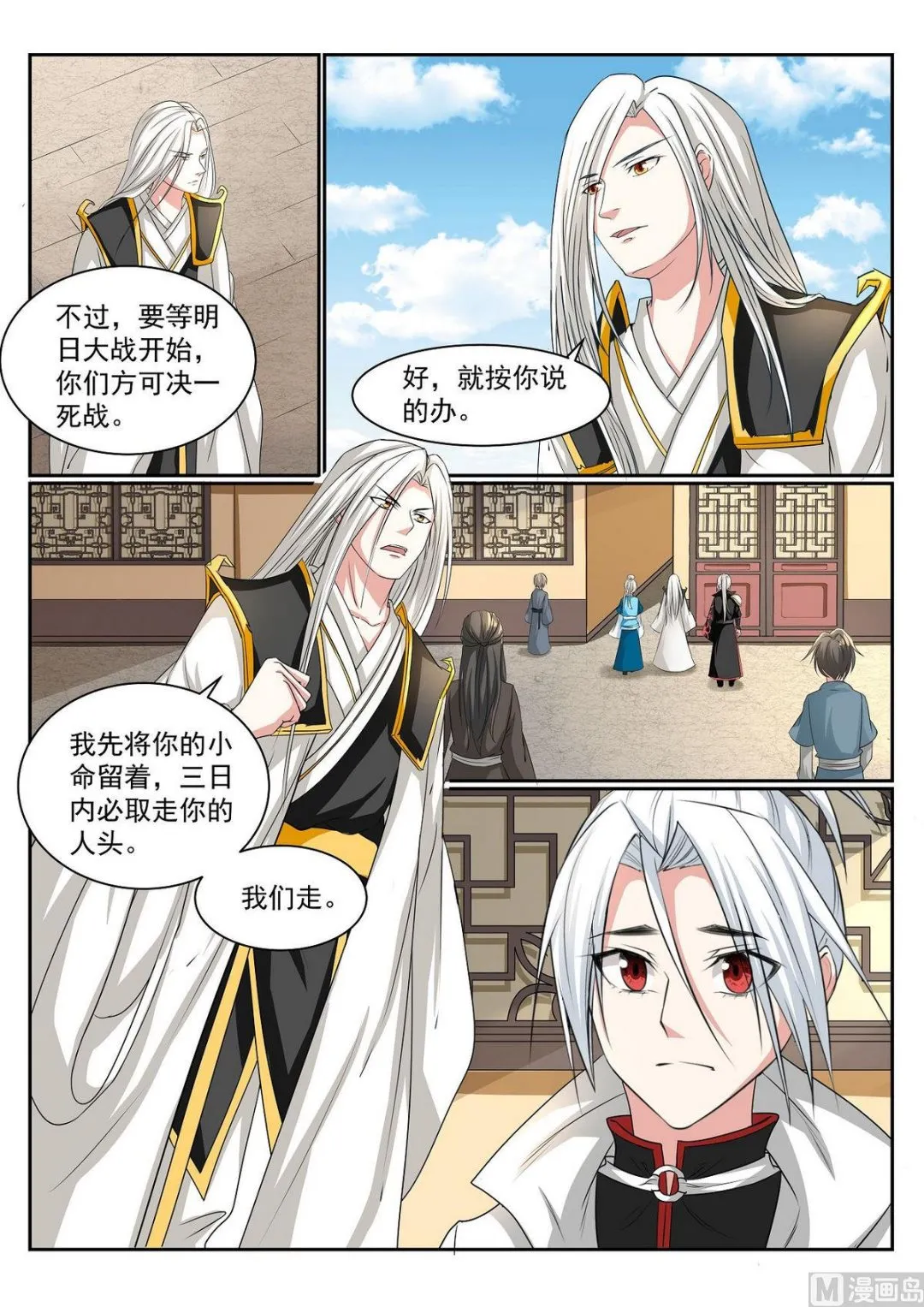 第56话 第11页
