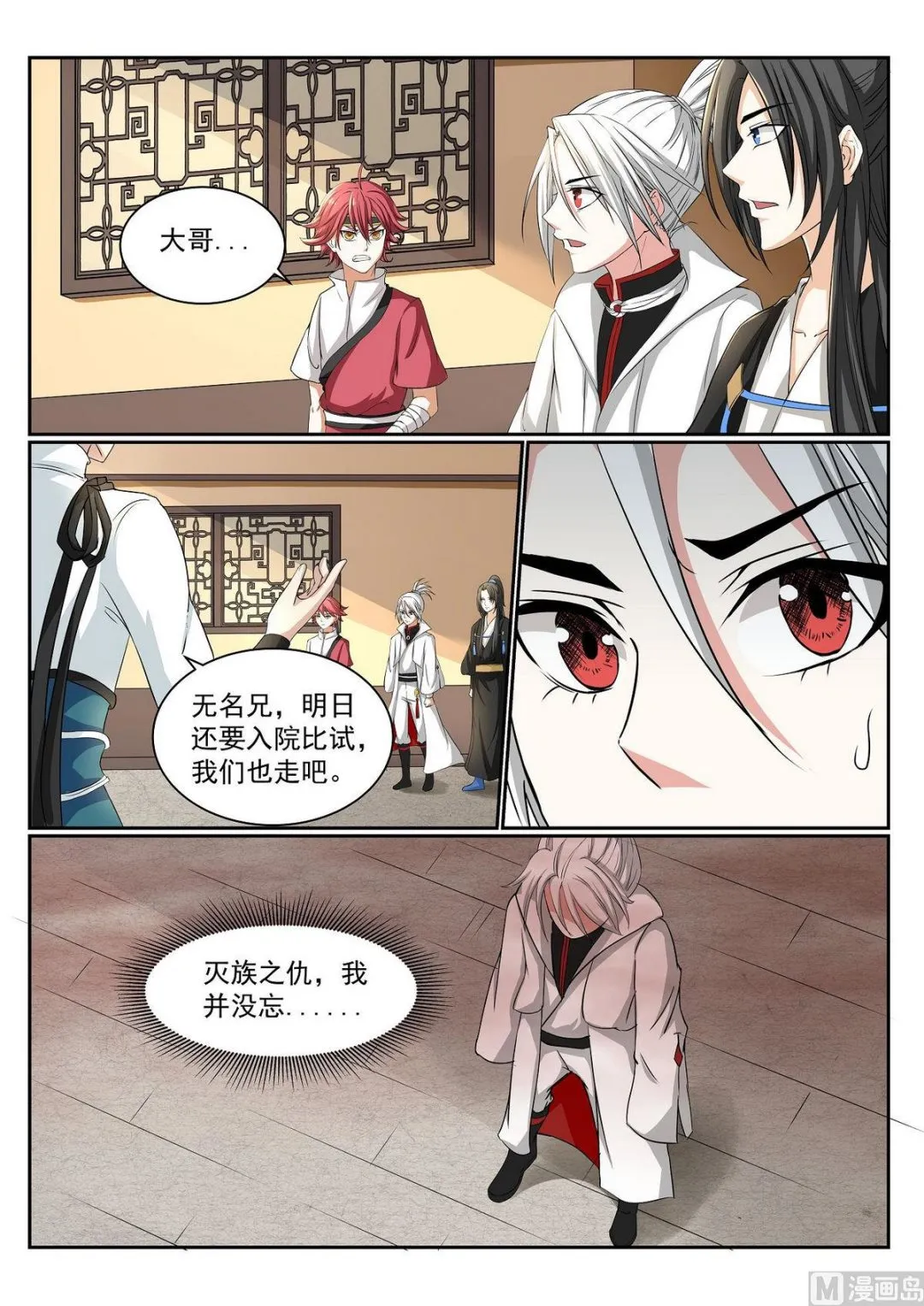 第56话 第12页