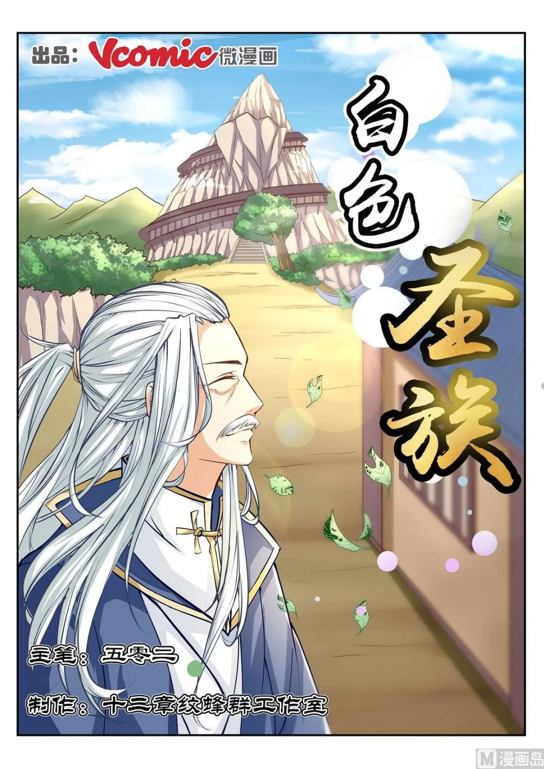 第57话 第1页