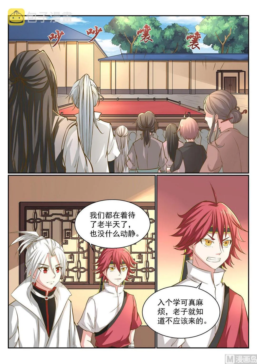 第57话 第2页