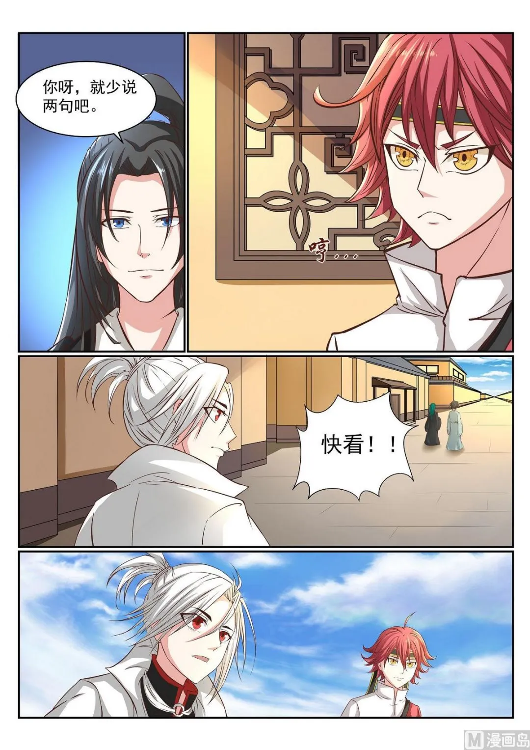 第57话 第3页