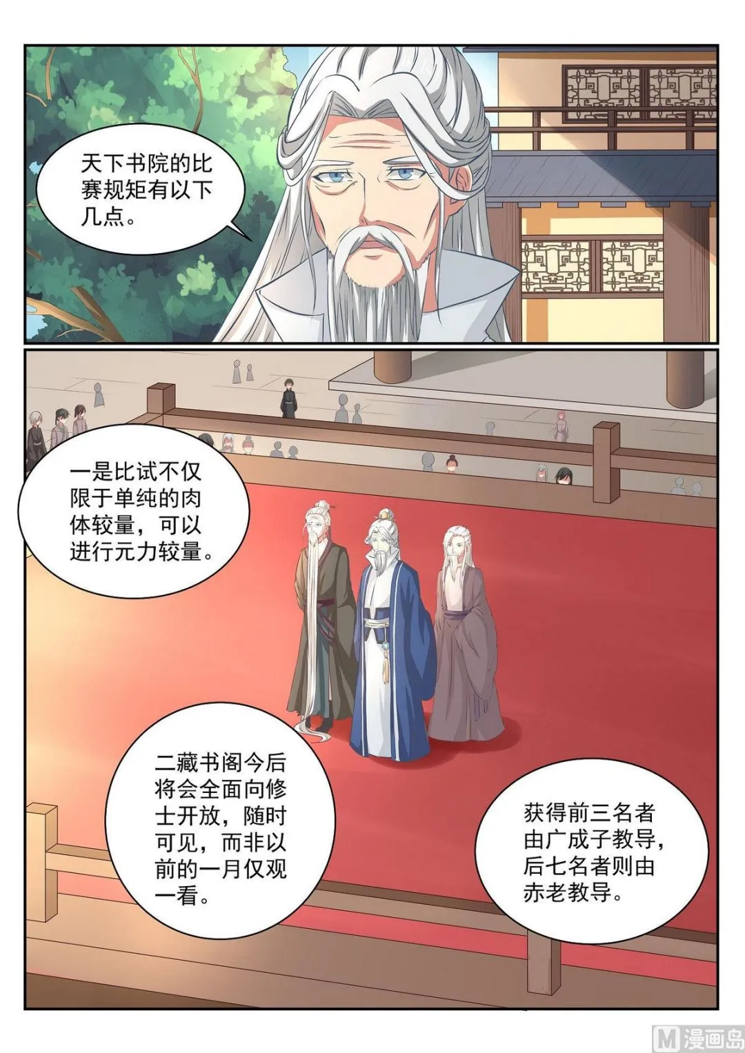 第57话 第5页