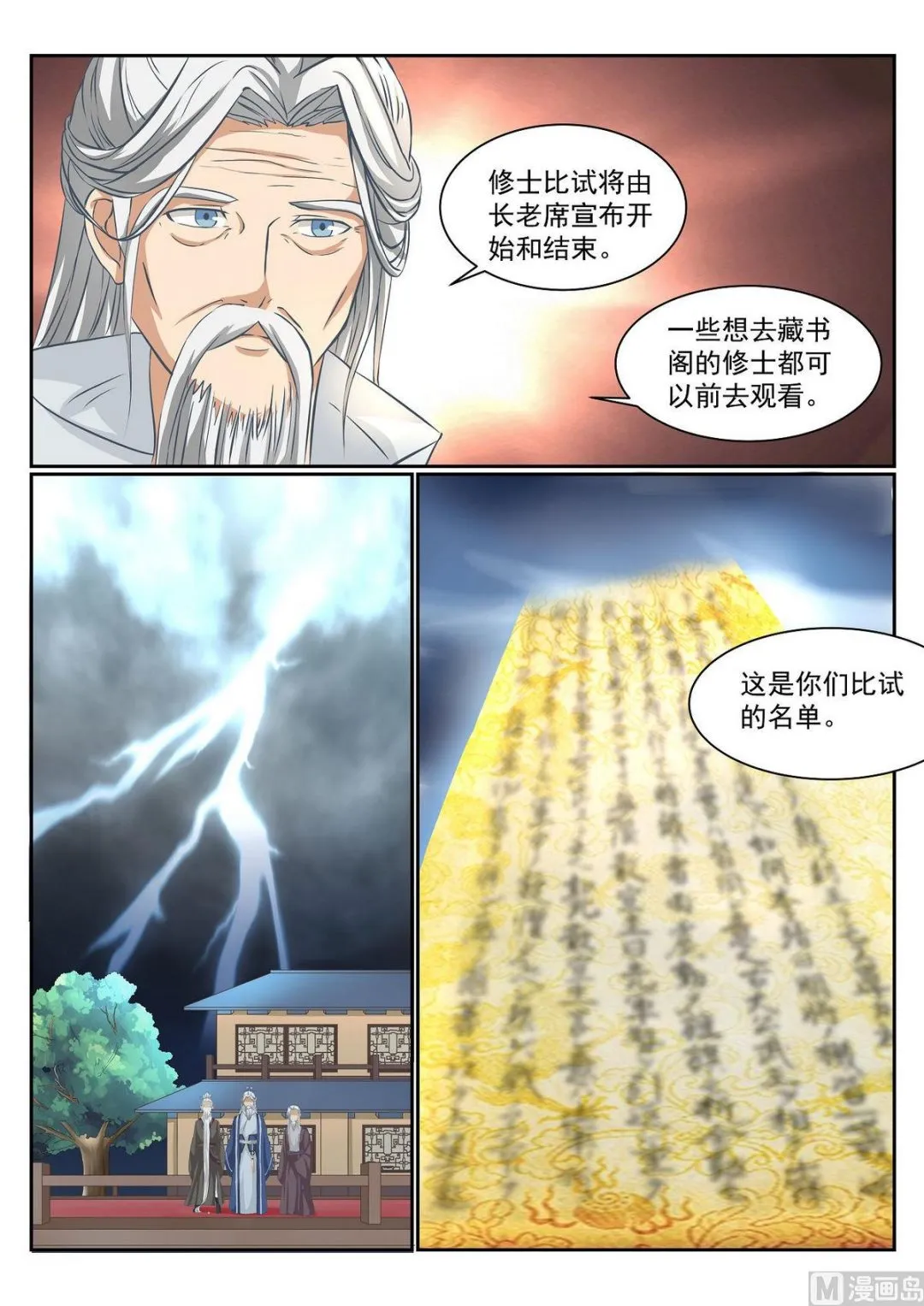 第57话 第6页