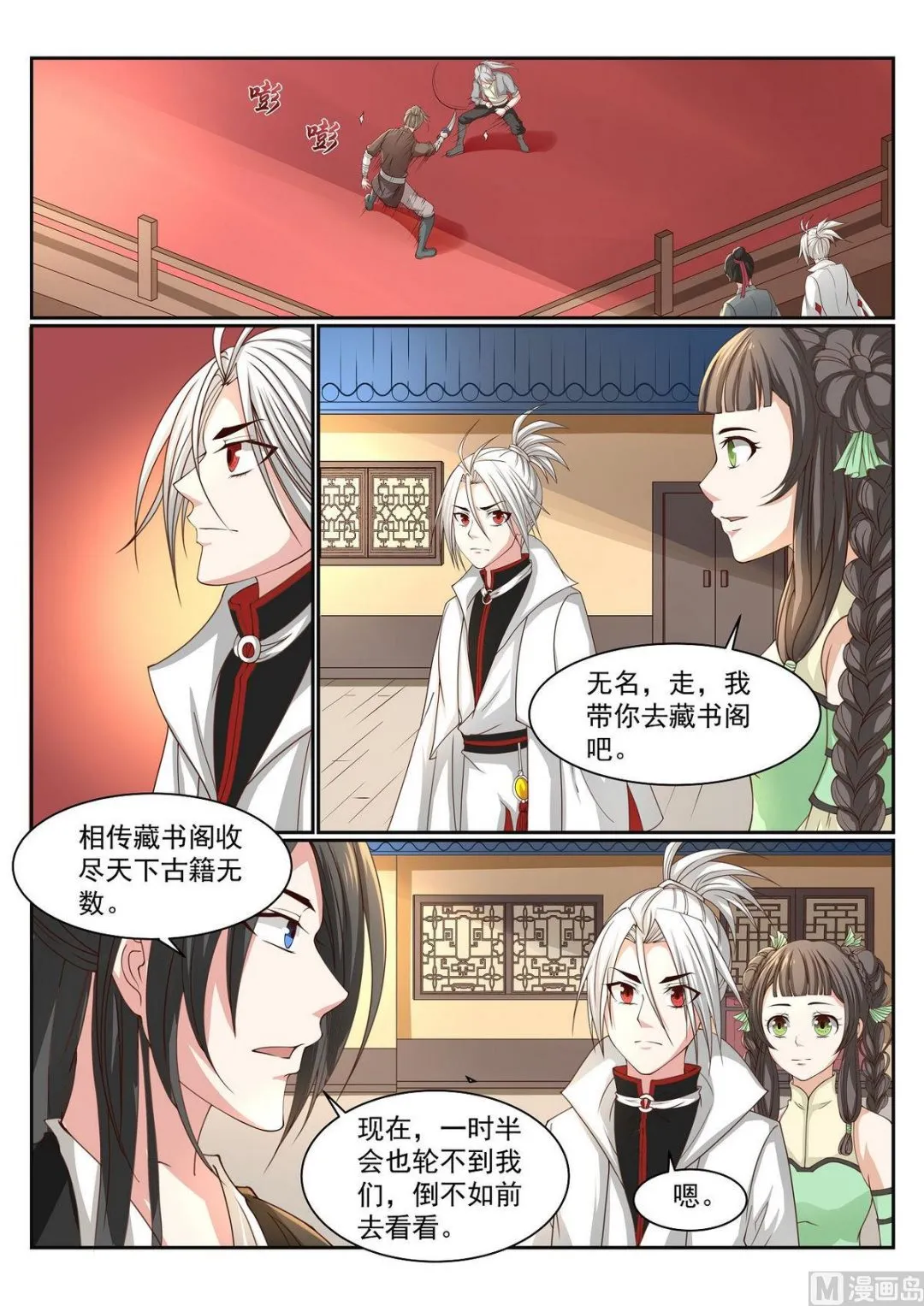 第57话 第8页