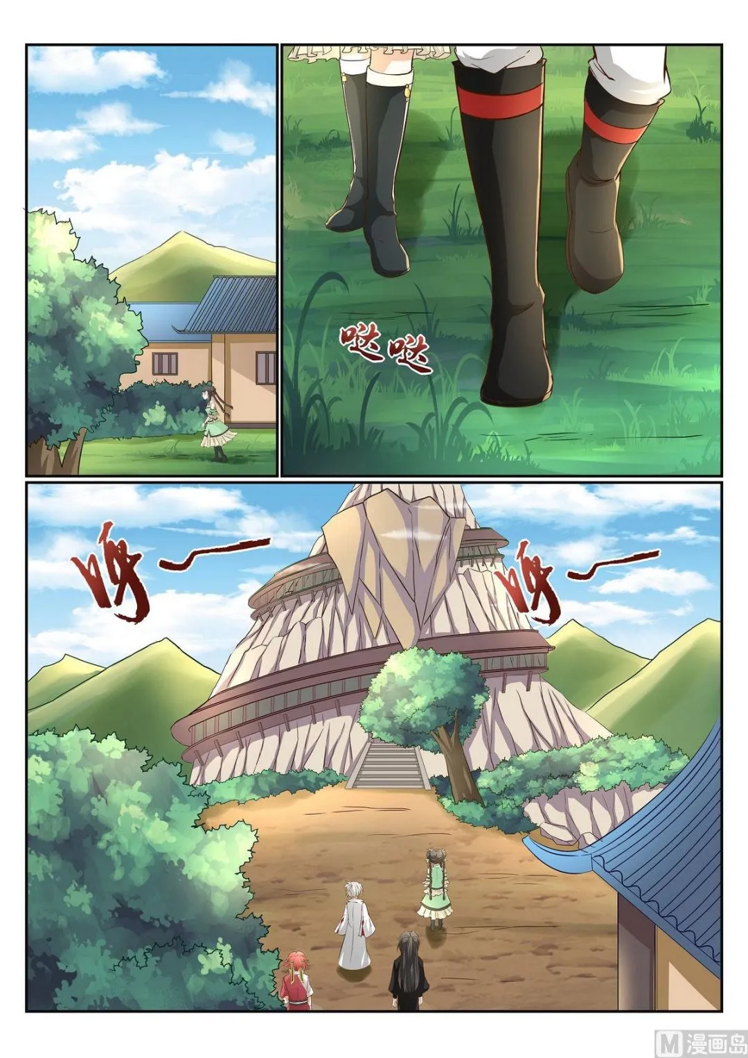 第57话 第9页