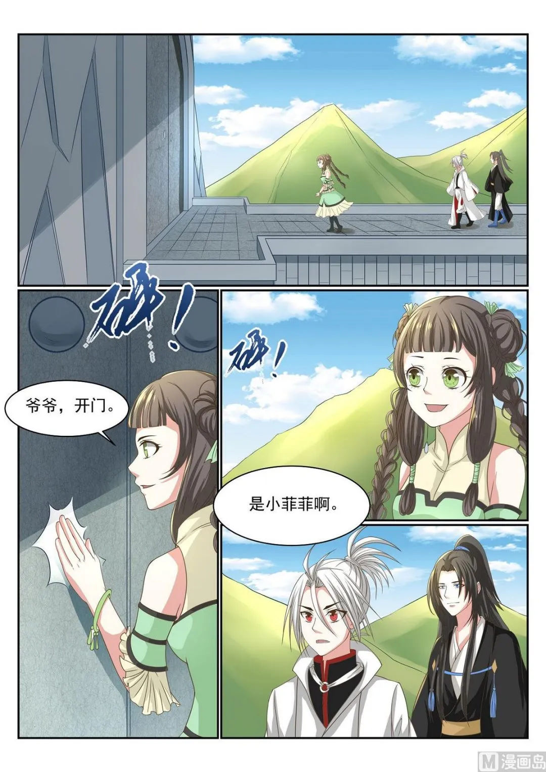 第57话 第11页