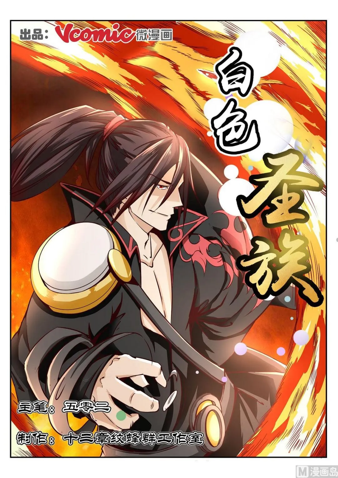 第58话 第1页