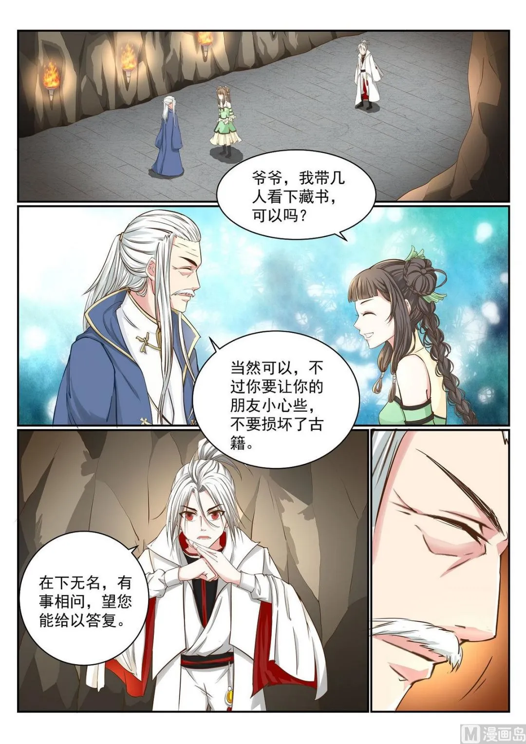 第58话 第2页