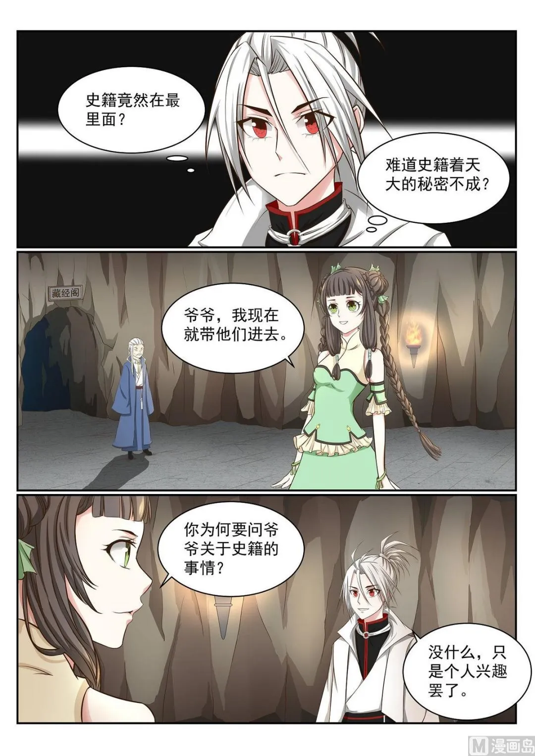 第58话 第4页