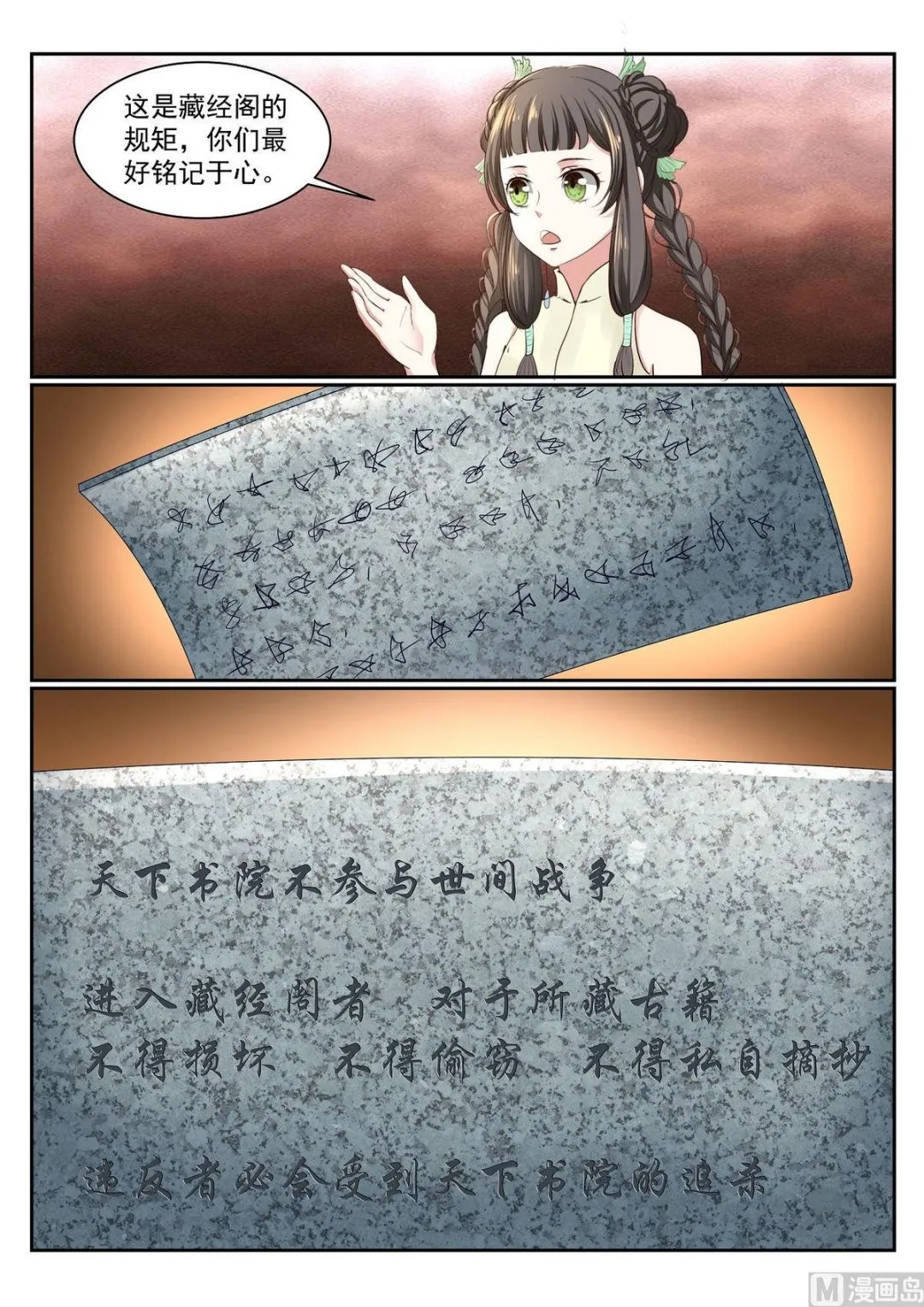 第58话 第8页