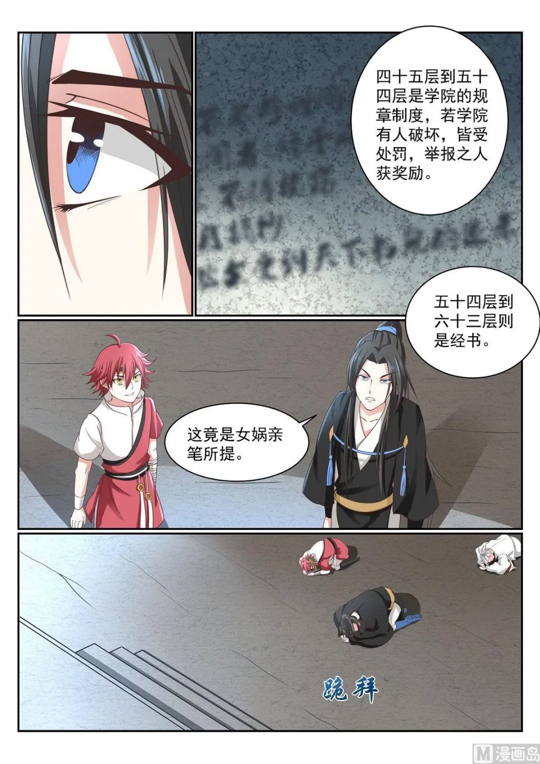 第58话 第10页