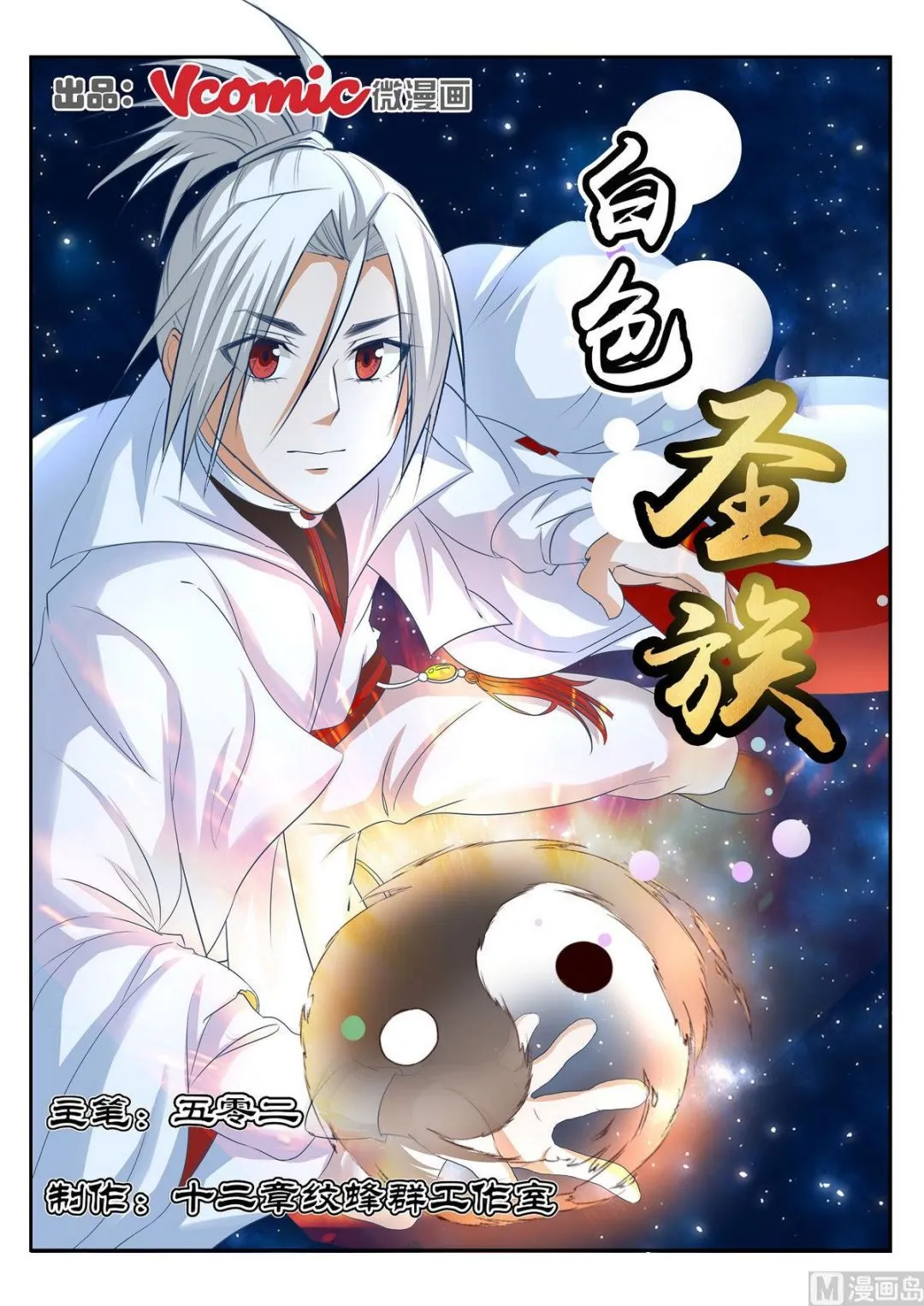 第55话 第1页