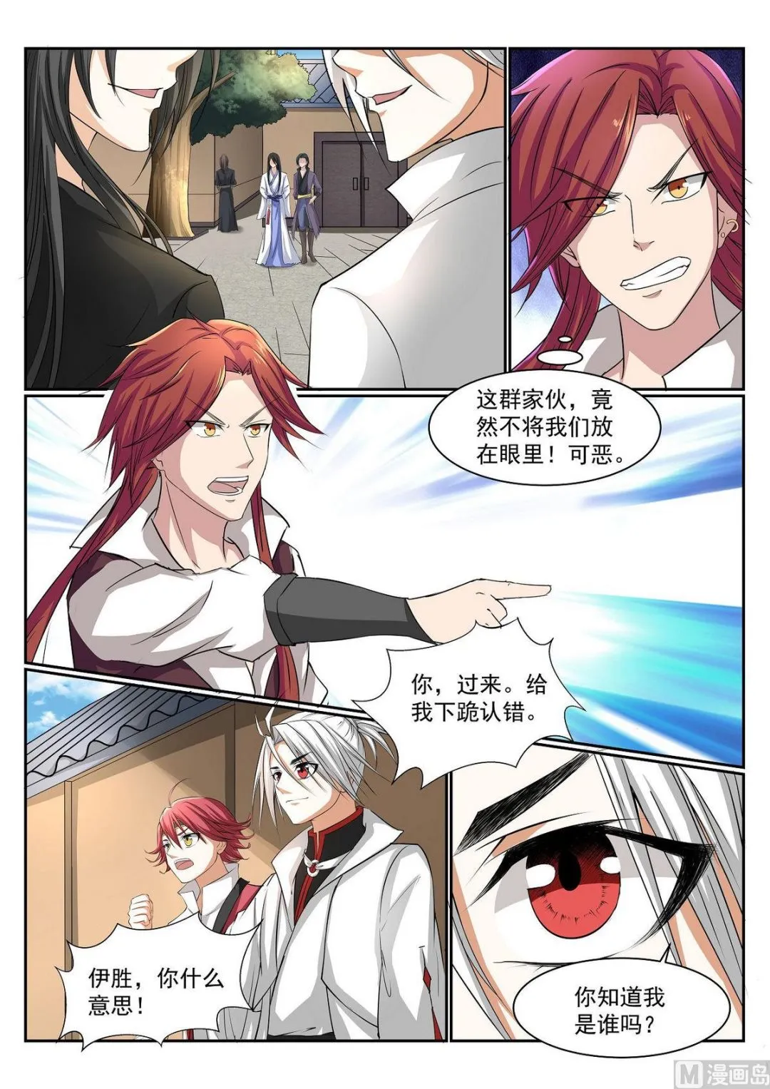 第55话 第3页