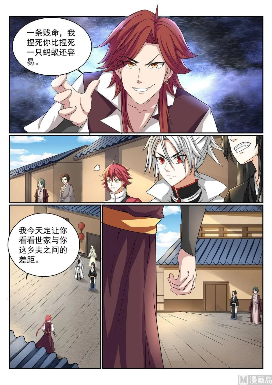 第55话 第4页