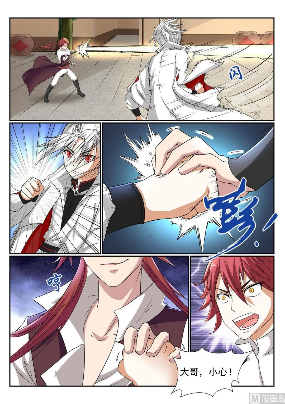 第55话 第5页