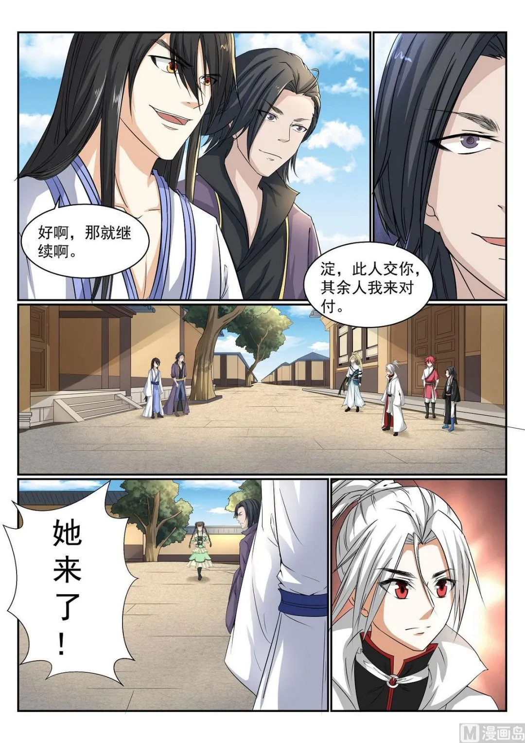 第55话 第9页