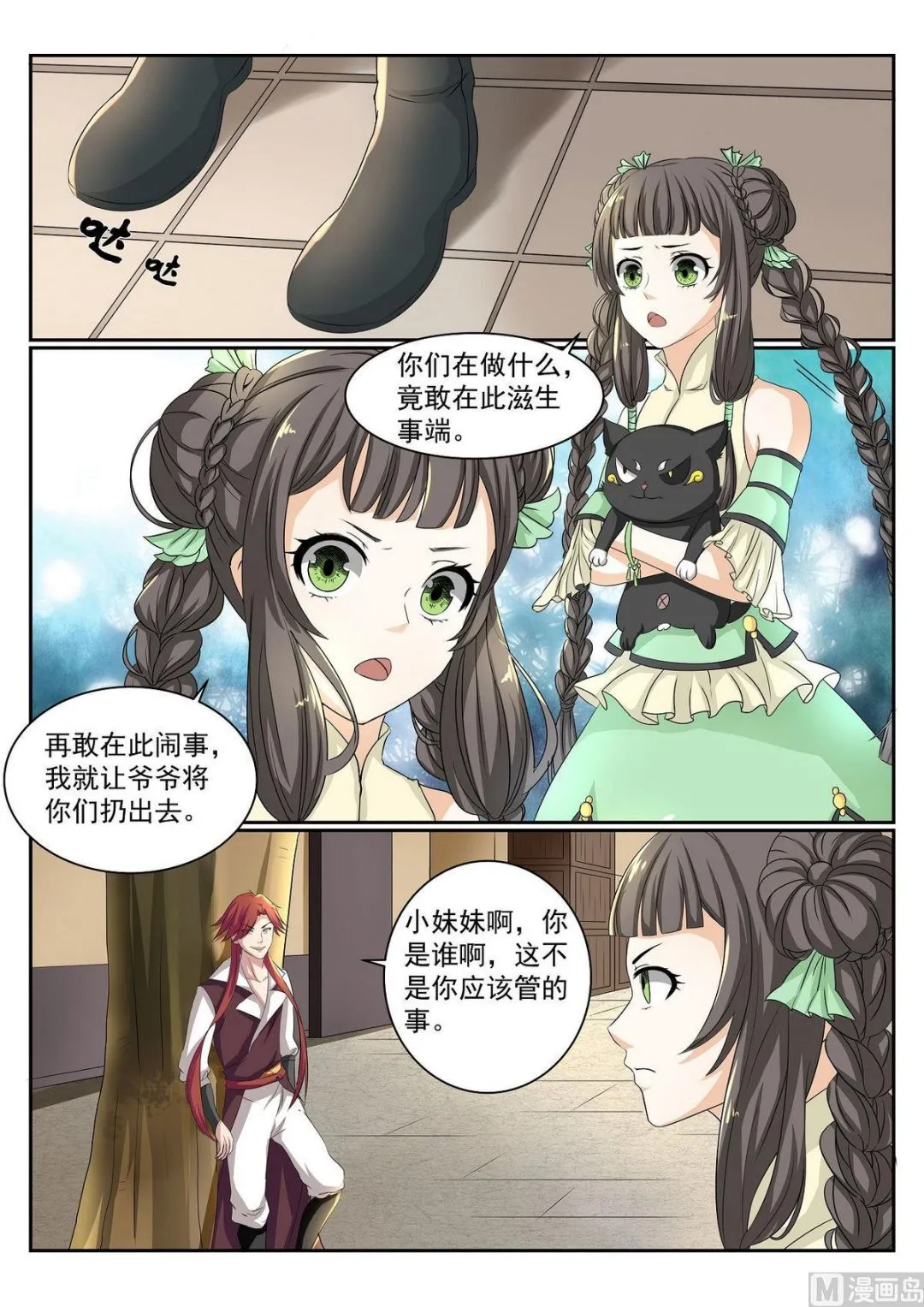 第55话 第10页