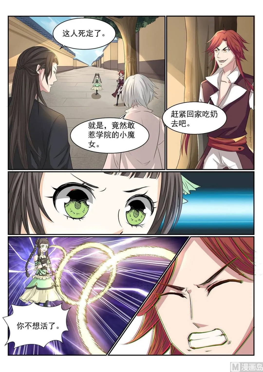第55话 第11页