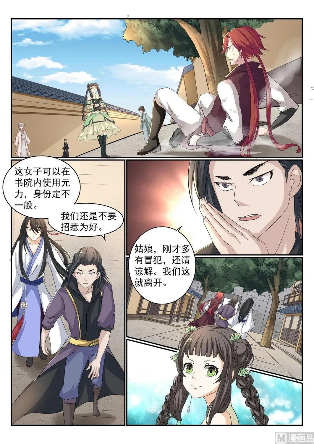 第55话 第12页