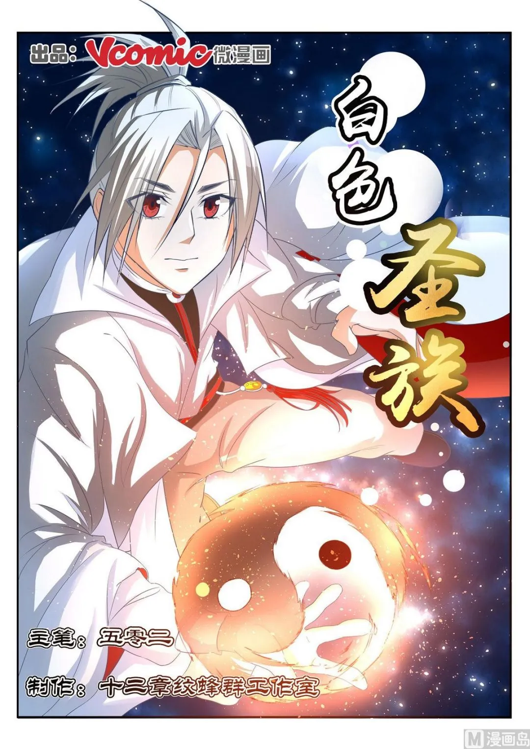 第55话 第13页