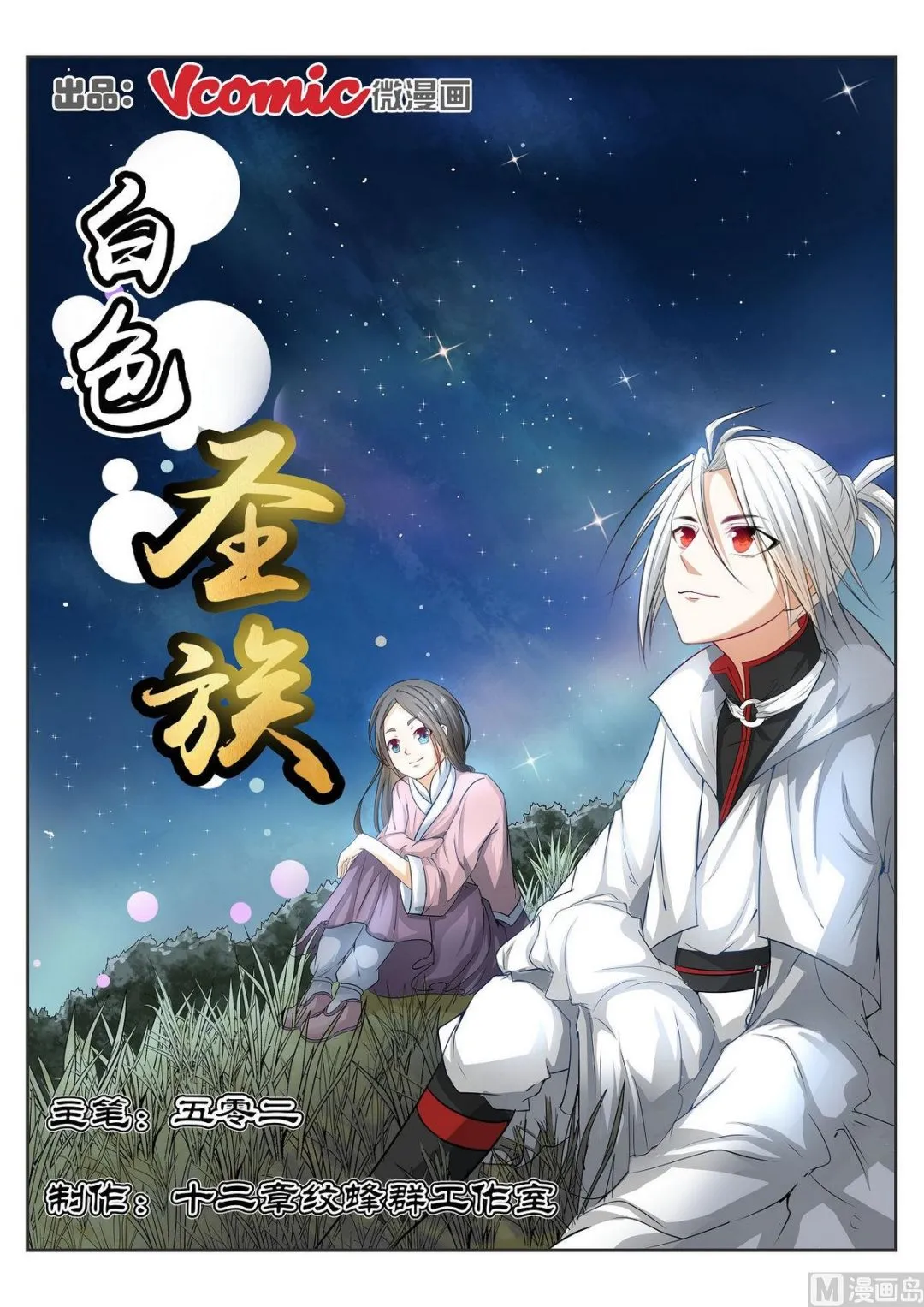 第59话 第1页