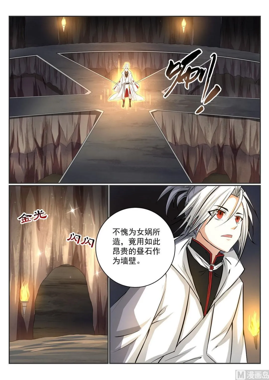 第59话 第4页