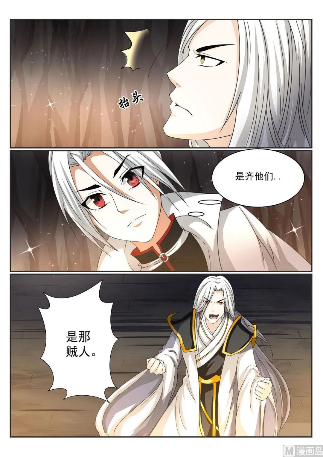 第59话 第6页