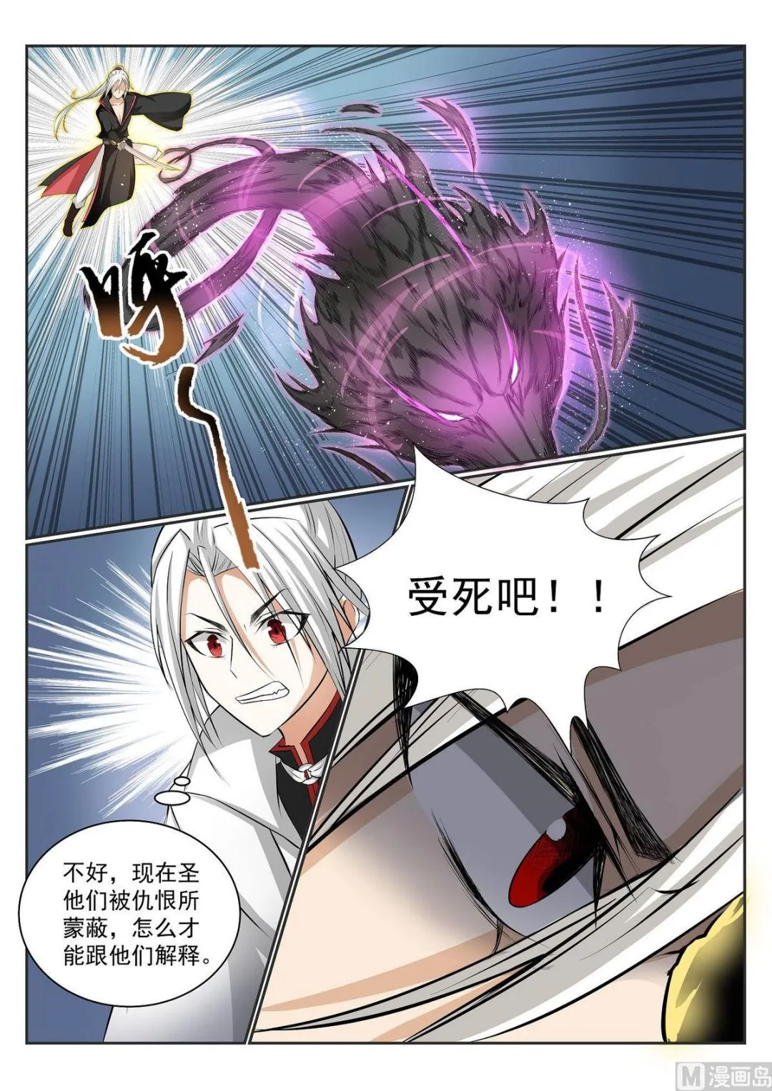 第59话 第8页