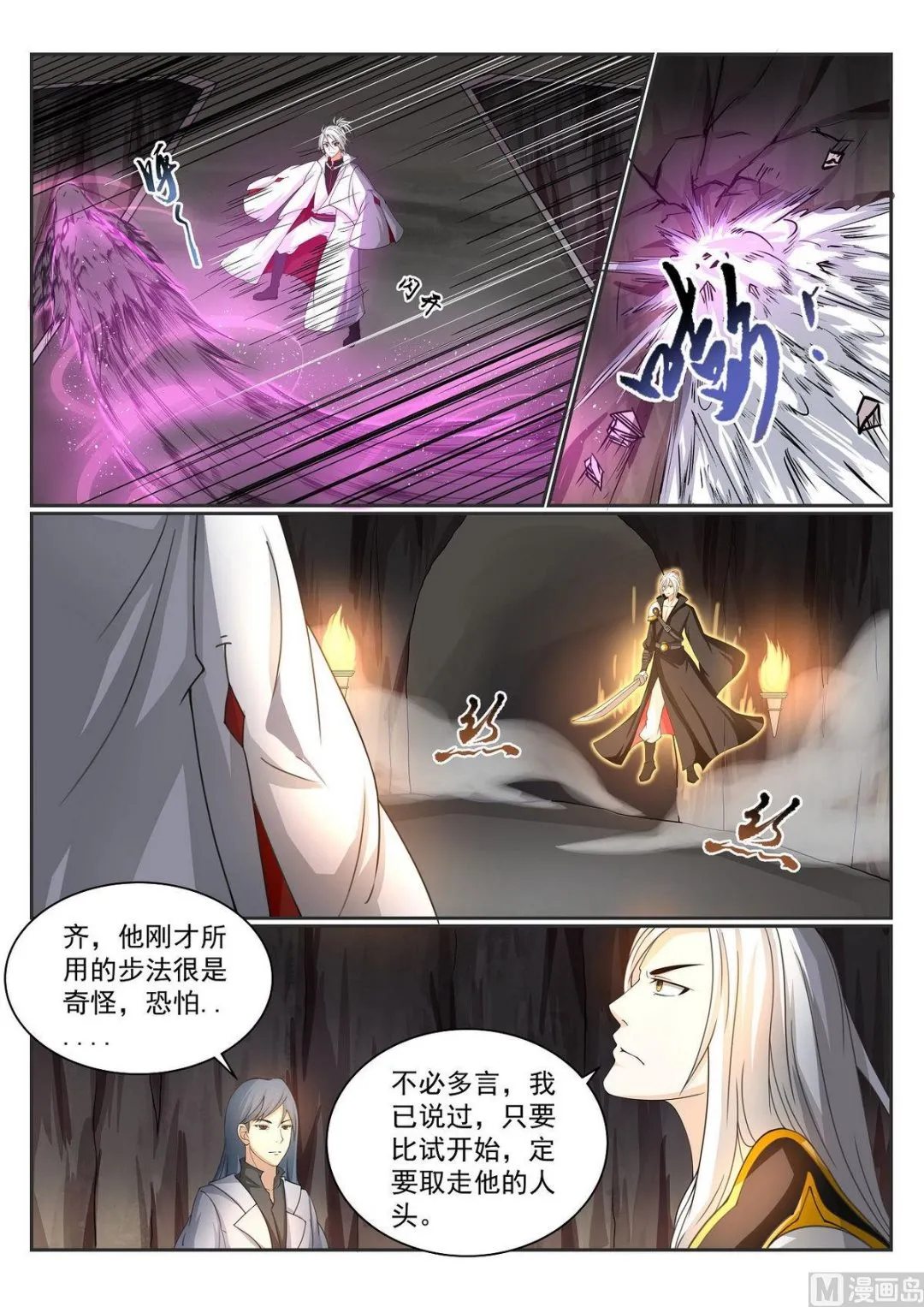 第59话 第9页