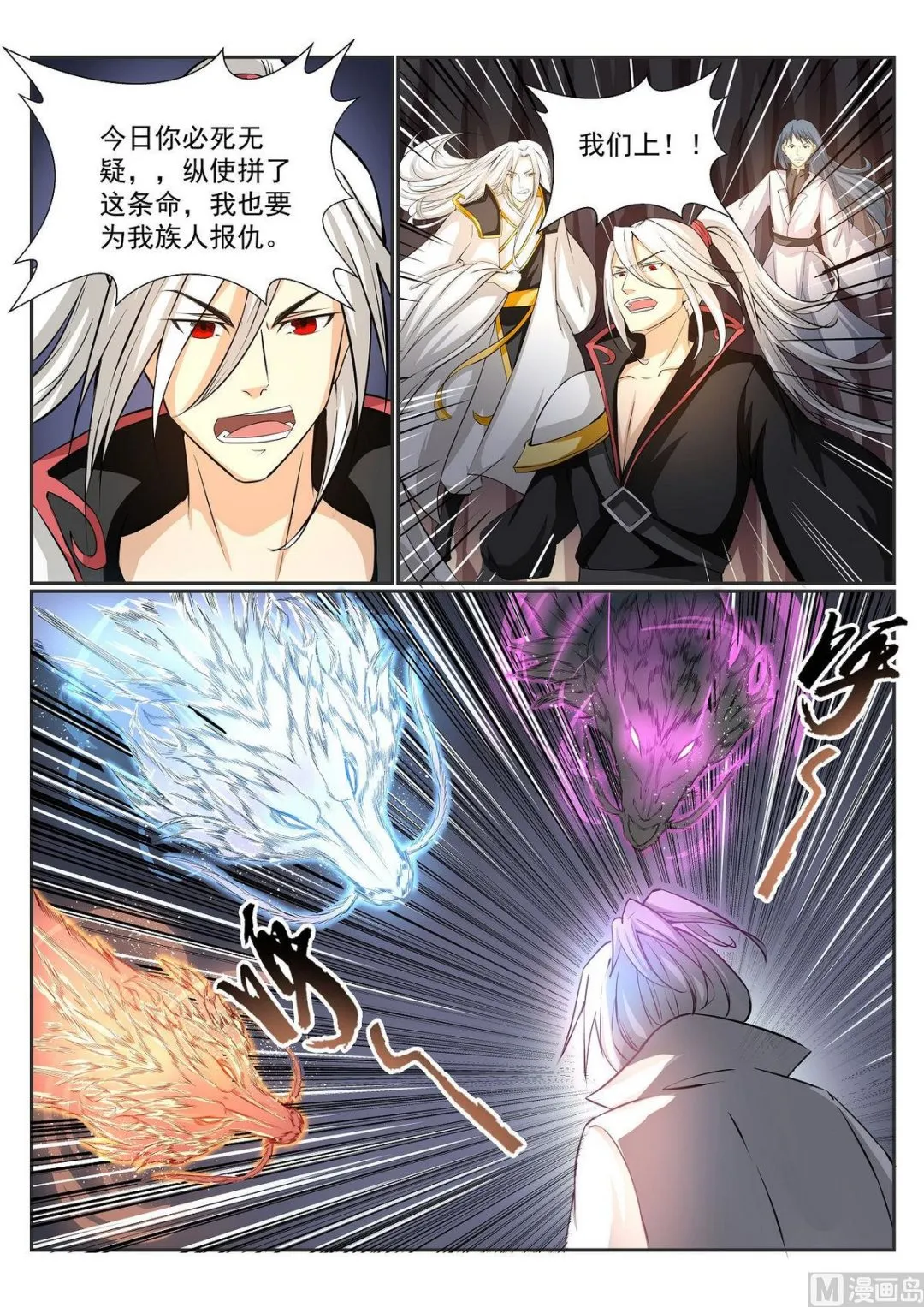 第59话 第10页
