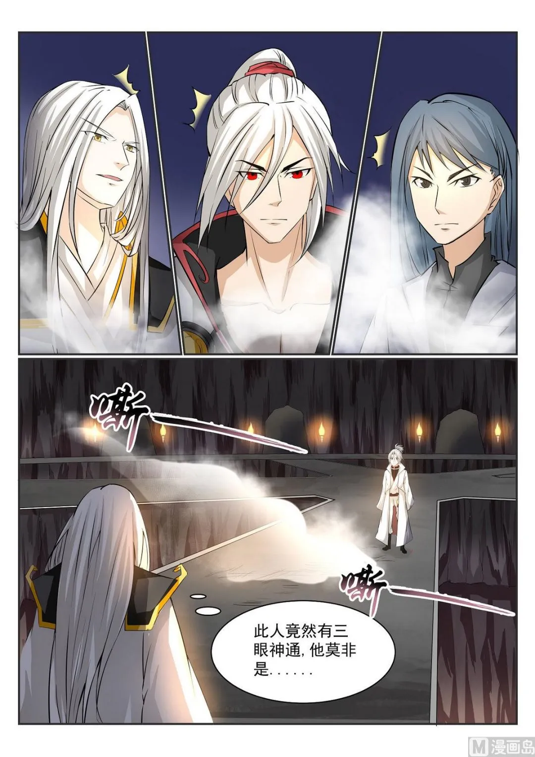 第59话 第12页