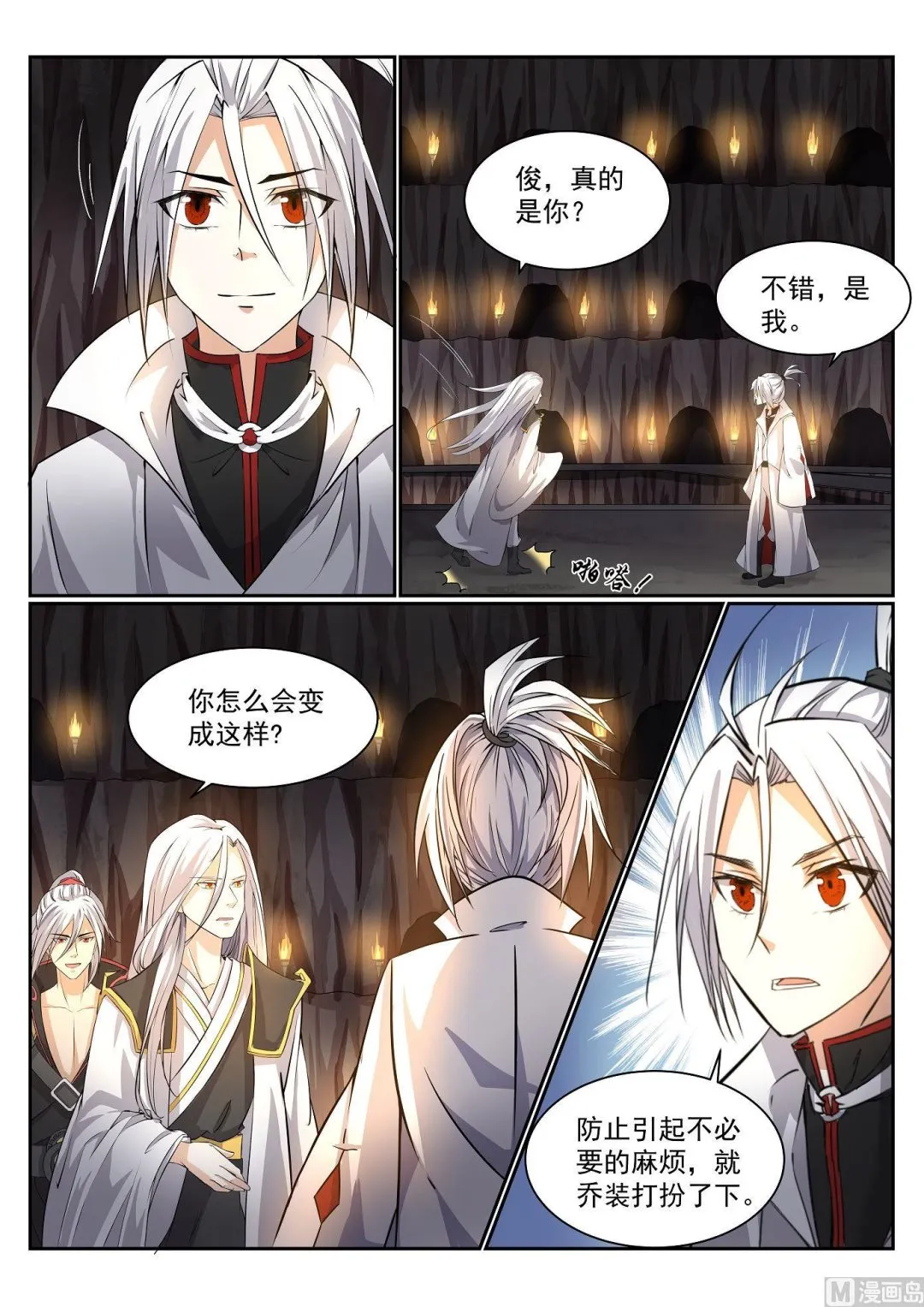 第60话 第2页