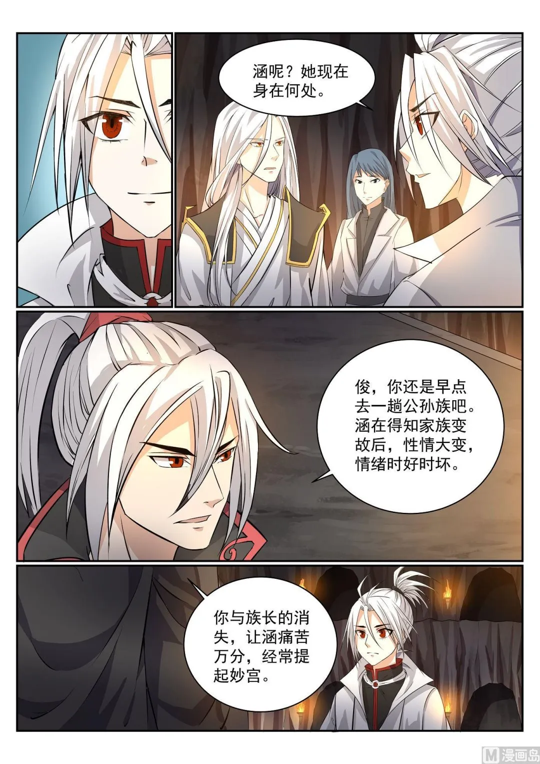 第60话 第4页