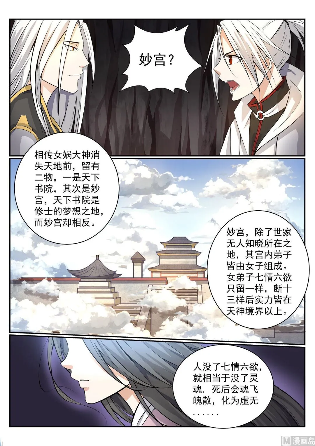 第60话 第5页