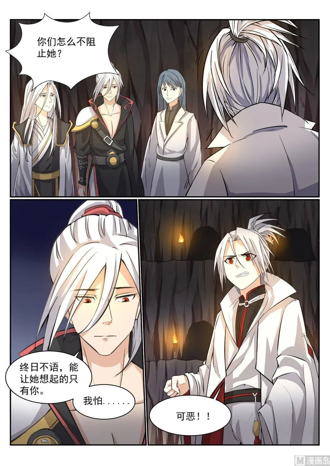 第60话 第6页