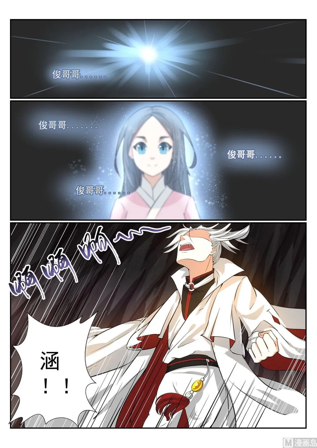 第60话 第8页