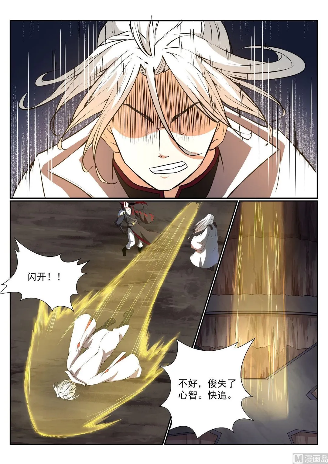 第60话 第9页