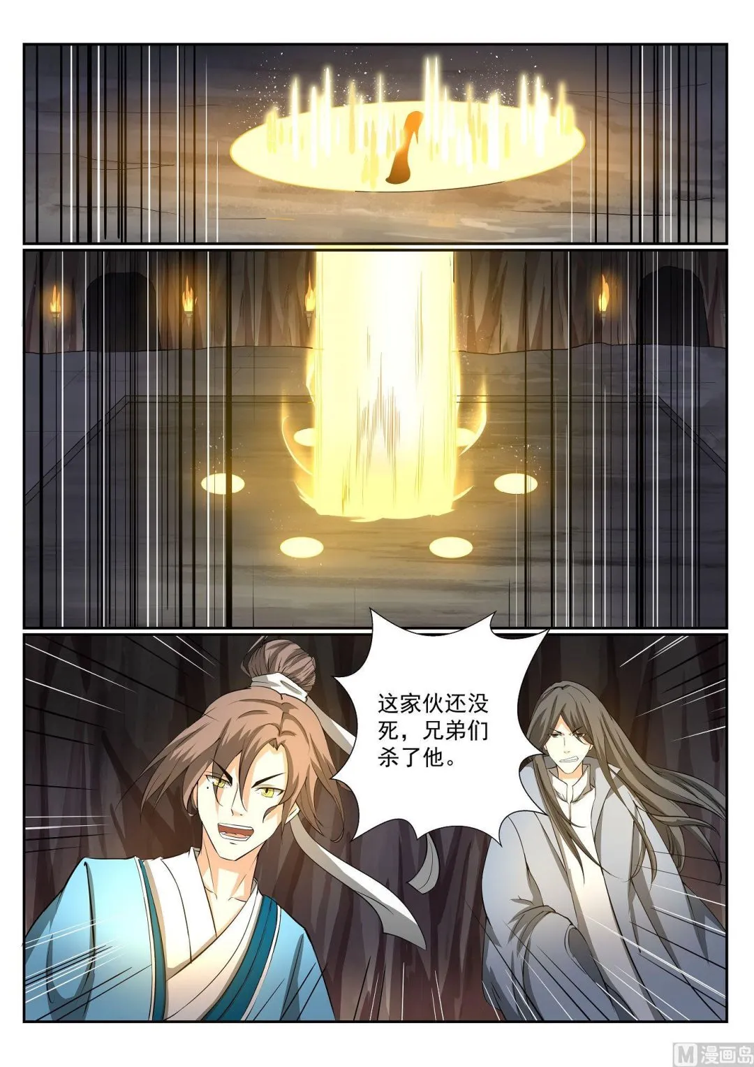 第60话 第10页