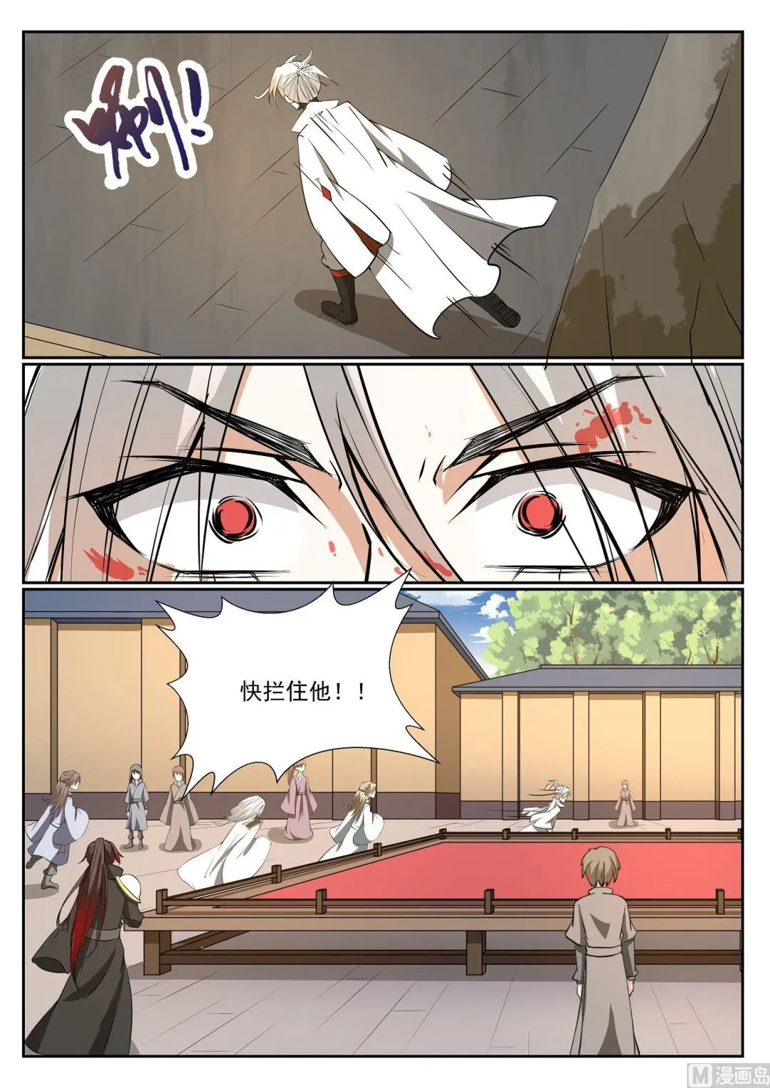 第61话 第3页