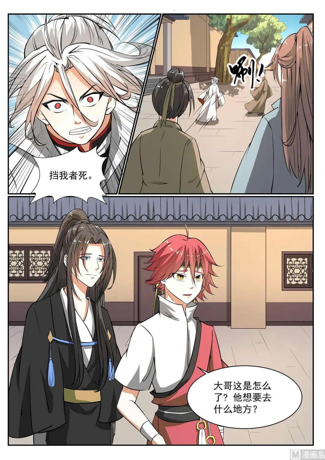 第61话 第4页