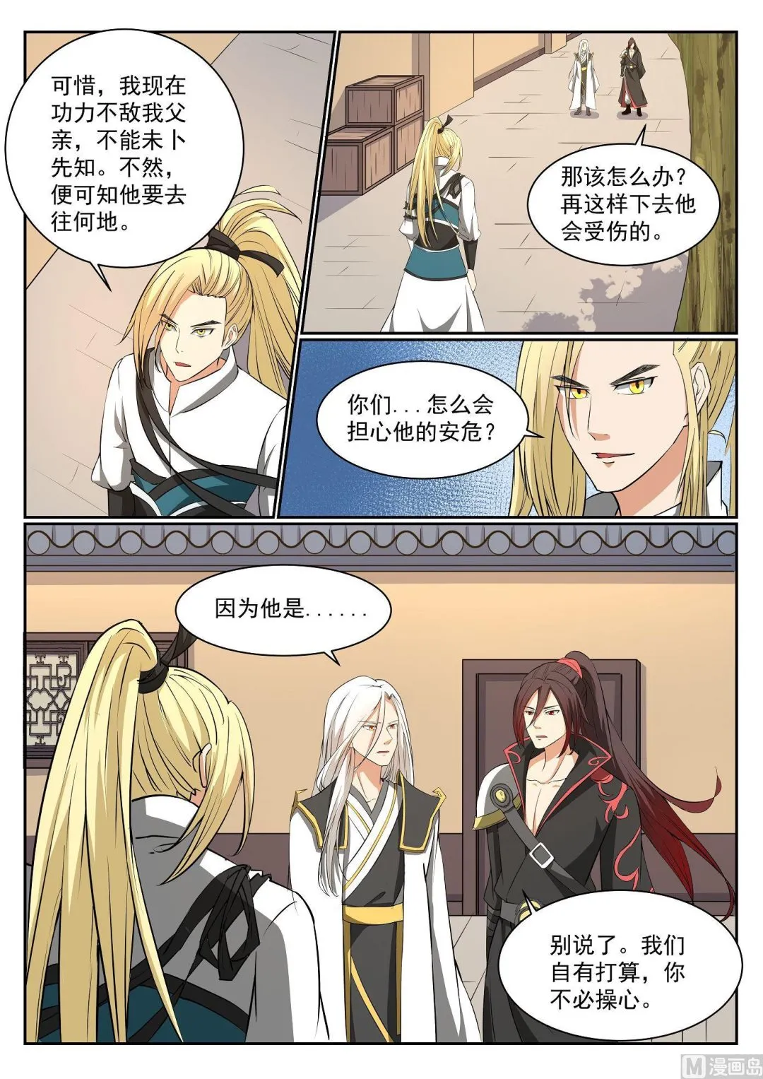 第61话 第5页