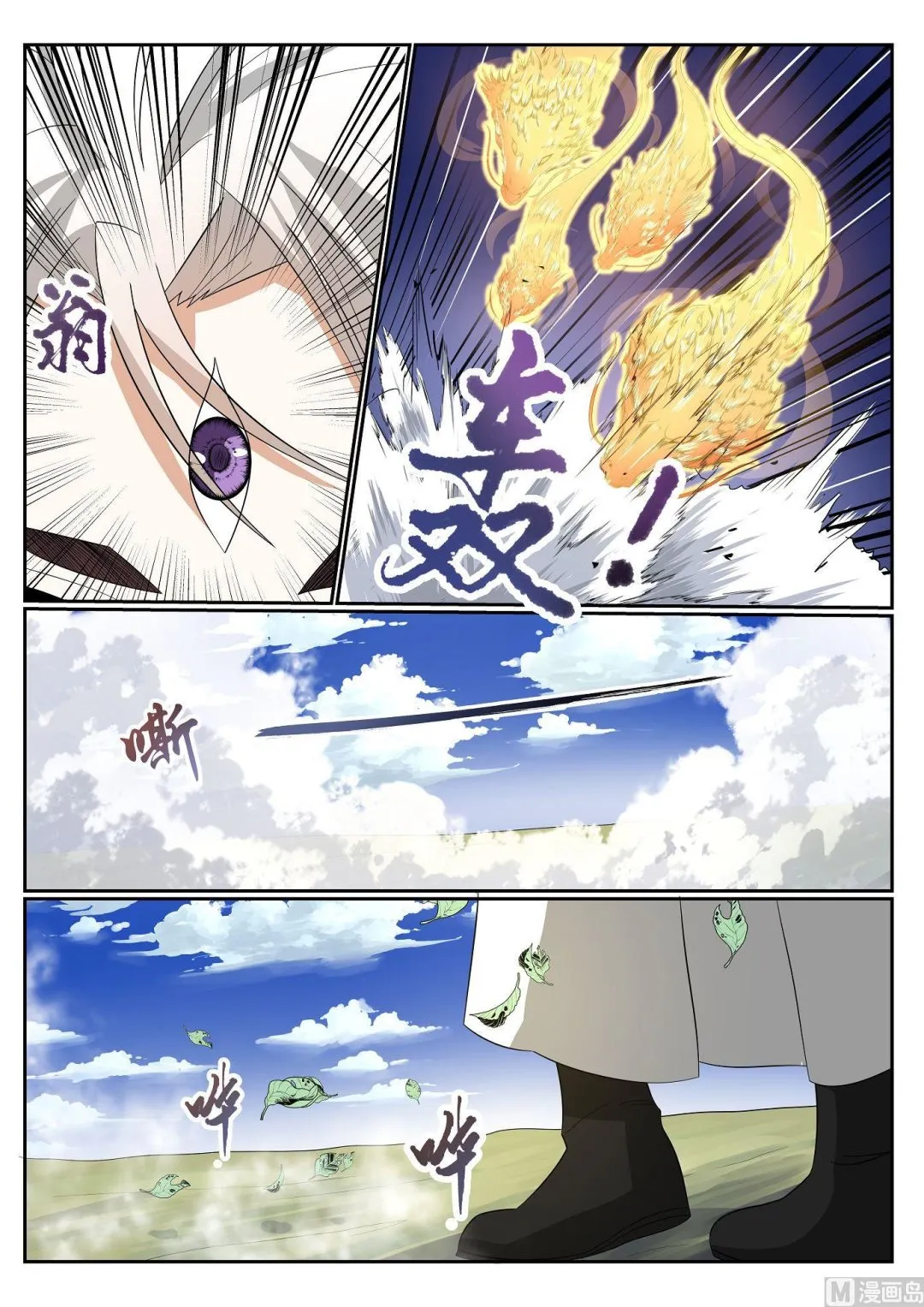 第61话 第8页