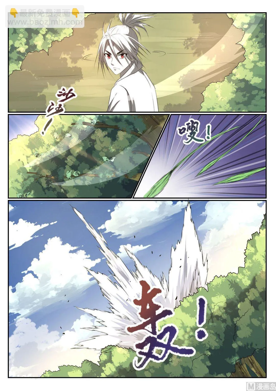 第61话 第9页