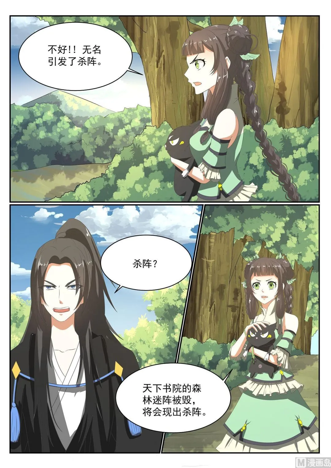 第61话 第10页
