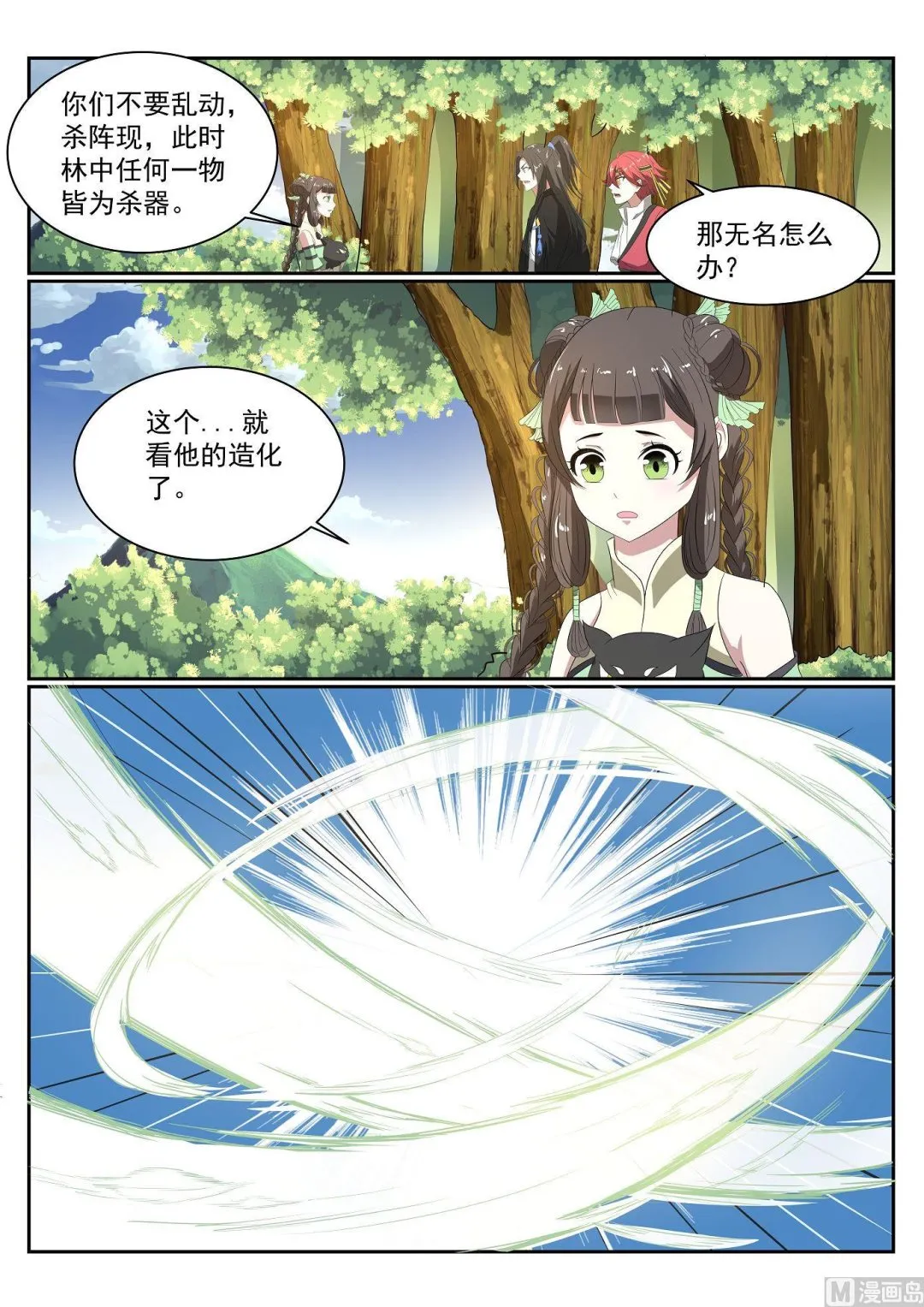 第61话 第11页