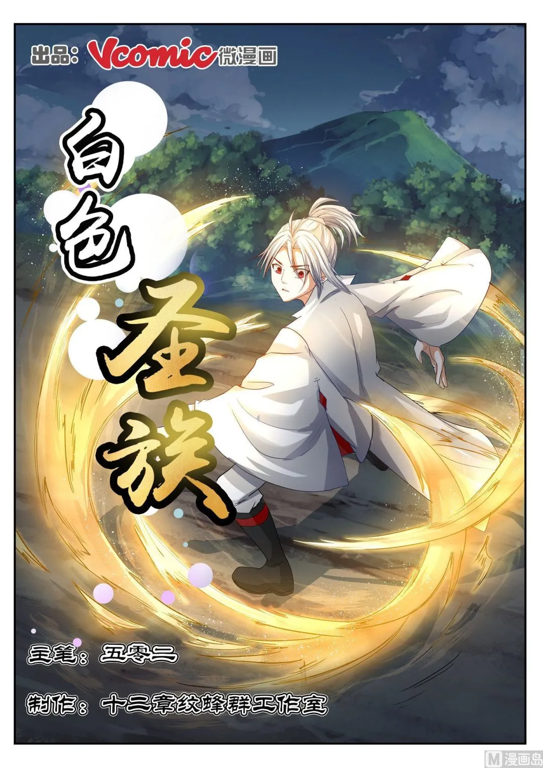 第62话 第1页