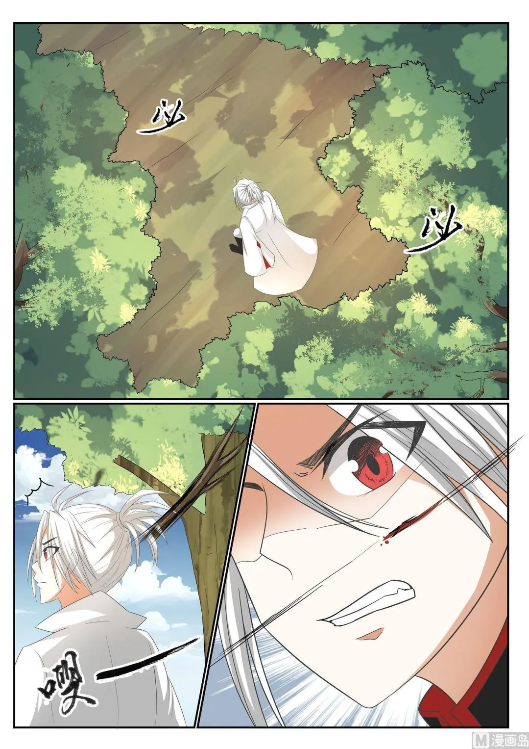 第62话 第4页