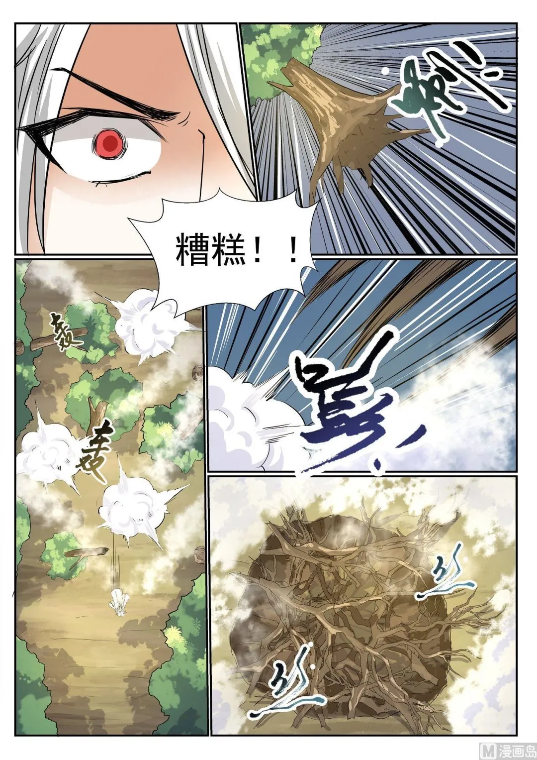 第62话 第5页