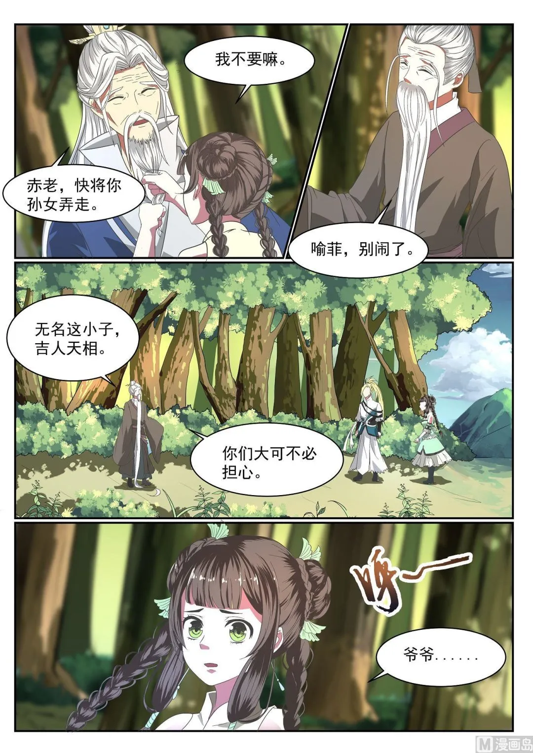 第62话 第9页